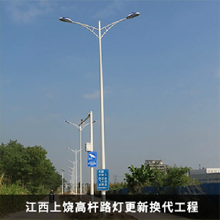 高桿路燈更新項目工程