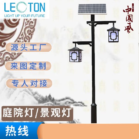 太陽能庭院燈中式庭院燈3.5米景觀路燈小區(qū)亮化別墅廣場(chǎng)照明路燈