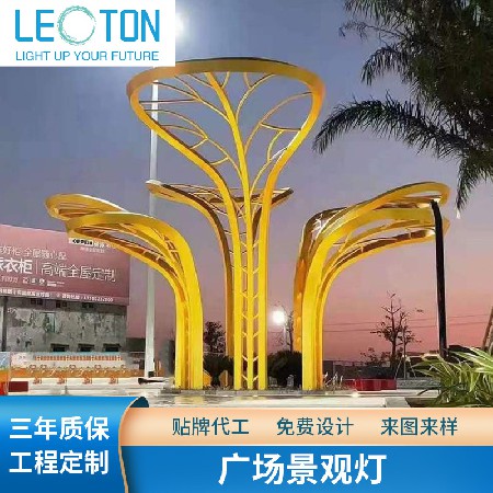 遼通戶外廣場燈藝術造型景觀燈商業(yè)美陳公園廣場新春氛圍裝飾燈