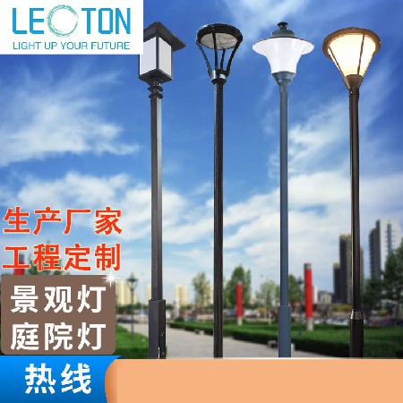 庭院廠家直供3.5米景觀庭院燈廣場別墅中式庭院景觀燈LED簡約路燈